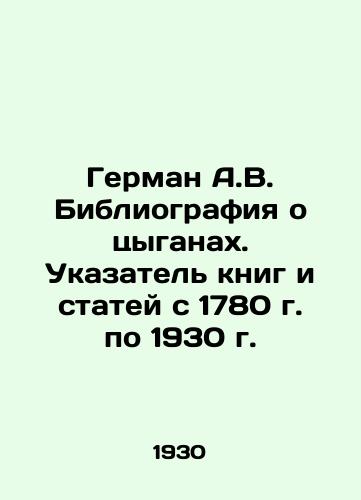 German A.V. Bibliografiya o tsyganakh. Ukazatel knig i statey s 1780 g. po 1930 g./German A.V. Bibliography about Roma. Index of books and articles from 1780 to 1930 In Russian - landofmagazines.com