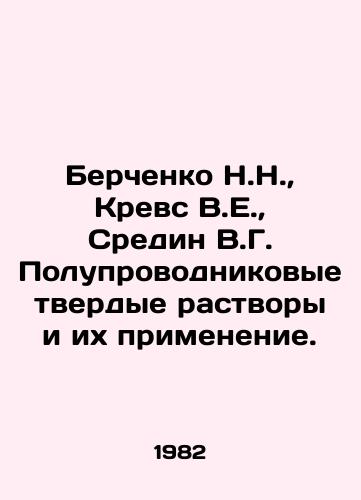 Berchenko N.N.,  Krevs V.E.,  Sredin V.G. Poluprovodnikovye tverdye rastvory i ikh primenenie./N.N. Berchenko, V.E. Krevs, V.G. Sredin Semiconductor Solid Solutions and their Application. In Russian - landofmagazines.com