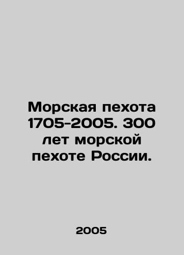 Morskaya pekhota 1705-2005. 300 let morskoy pekhote Rossii./Marines 1705-2005. 300 Years of the Marine Corps of Russia. In Russian - landofmagazines.com
