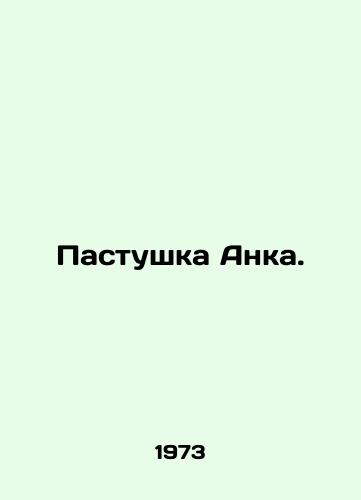 Pastushka Anka./Ankas shepherd. In Russian - landofmagazines.com
