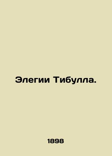 Elegii Tibulla./The Elegy of Tibull. In Russian - landofmagazines.com