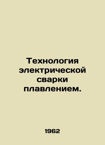 Tekhnologiya elektricheskoy svarki plavleniem./Electric fusion welding technology. In Russian - landofmagazines.com