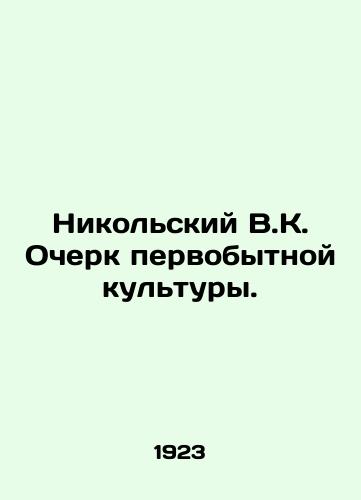 Nikolskiy V.K. Ocherk pervobytnoy kultury./Nikolsky V.K. Essay on Primitive Culture. In Russian - landofmagazines.com