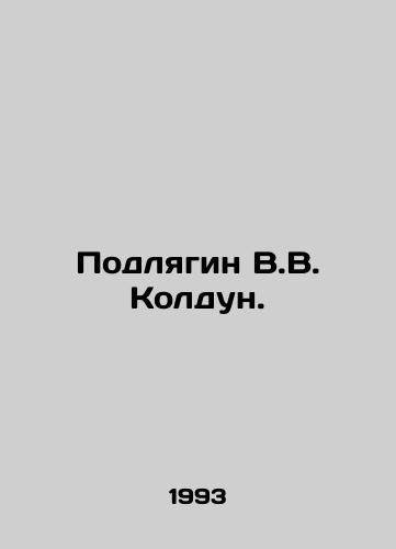 Podlyagin V.V. Koldun./Podlyagin V.V. Koldun. In Russian - landofmagazines.com