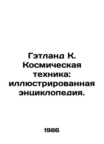Getland K. Kosmicheskaya tekhnika: illyustrirovannaya entsiklopediya./Getland K. Space Technology: An illustrated encyclopedia. In Russian - landofmagazines.com
