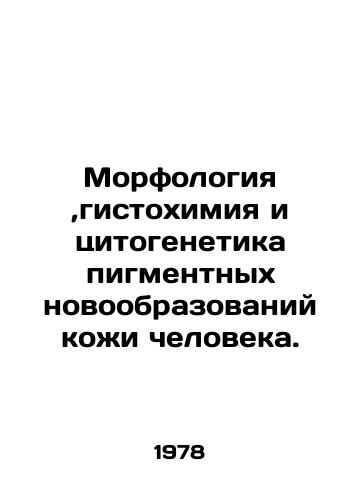 Morfologiya,gistokhimiya i tsitogenetika pigmentnykh novoobrazovaniy kozhi cheloveka./Morphology, histochemistry, and cytogenetics of human pigment neoplasms. In Russian - landofmagazines.com