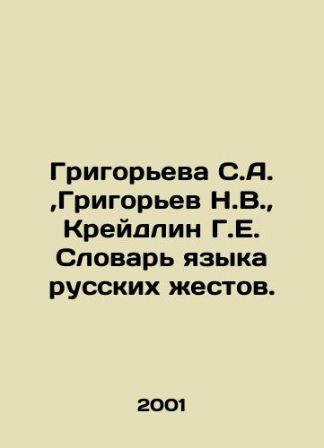 Grigoreva S.A., Grigorev N.V.,  Kreydlin G.E. Slovar yazyka russkikh zhestov./Grigorieva S.A.,  Grigoriev N.V.,  Kreidlin G.E. Dictionary of Russian Sign Language. In Russian - landofmagazines.com