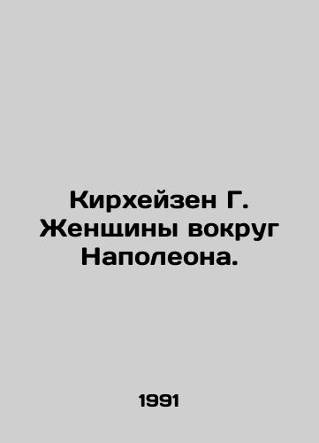 Kirkheyzen G. Zhenshchiny vokrug Napoleona./Kirheisen G. Women around Napoleon. In Russian - landofmagazines.com