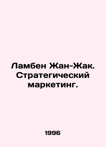 Lamben Zhan-Zhak. Strategicheskiy marketing./Lambin Jean-Jacques. Strategic marketing. In Russian - landofmagazines.com
