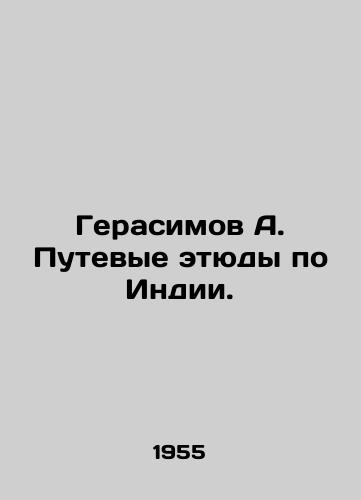 Gerasimov A. Putevye etyudy po Indii./Gerasimov A. Travel sketches in India. In Russian - landofmagazines.com