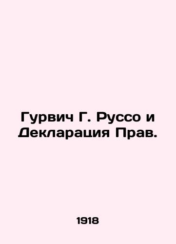 Gurvich G. Russo i Deklaratsiya Prav./Gurwich G. Rousseau and the Declaration of Rights. In Russian - landofmagazines.com