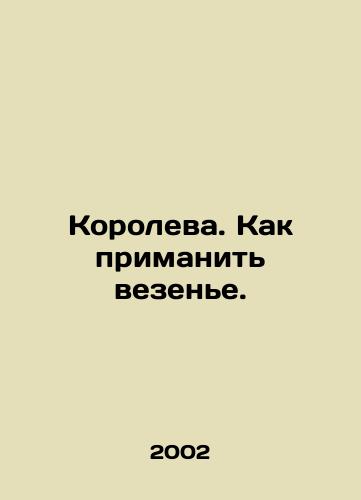Koroleva. Kak primanit vezene./The Queen. How to lure luck. In Russian - landofmagazines.com