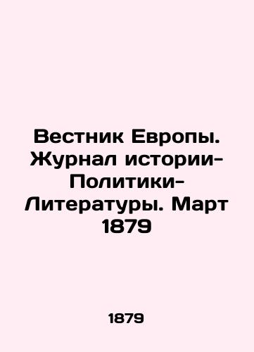 1879 Journal of Europe.78 In Russian (ask us if in doubt)/1879 g Zhurnal Vestnik Evropy t.78 - landofmagazines.com