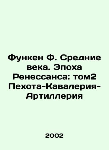 Funken F. Srednie veka. Epokha Renessansa: tom2 Pekhota-Kavaleriya-Artilleriya/Funken F. Middle Ages. Renaissance Age: Volume 2 Infantry-Cavalry-Artillery In Russian - landofmagazines.com