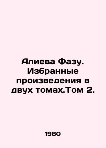 Alieva Fazu. Izbrannye proizvedeniya v dvukh tomakh.Tom 2./Aliyeva Phase. Selected works in two volumes. Volume 2. In Russian - landofmagazines.com