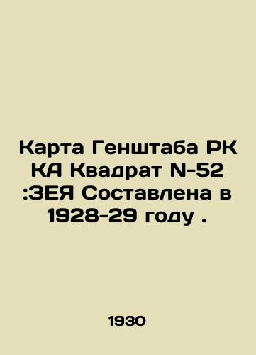 Karta Genshtaba RKKA Kvadrat N-52:ZEYa Sostavlena v 1928-29 godu./Map of the General Staff of the RCCA Square N-52: ZEY Done in 1928-29. In Russian - landofmagazines.com