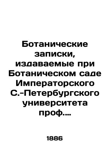 Botanicheskie zapiski, izdavaemye pri Botanicheskom sade Imperatorskogo S.-Peterburgskogo universiteta prof. A.Boketovym i prof. Khr.Gobi. Vypusk 2. Tom 1/Botanical notes published at the Botanical Garden of Imperial St. Petersburg University by Prof. A. Boketov and Prof. Khr.Gobi. Issue 2. Volume 1 In Russian - landofmagazines.com