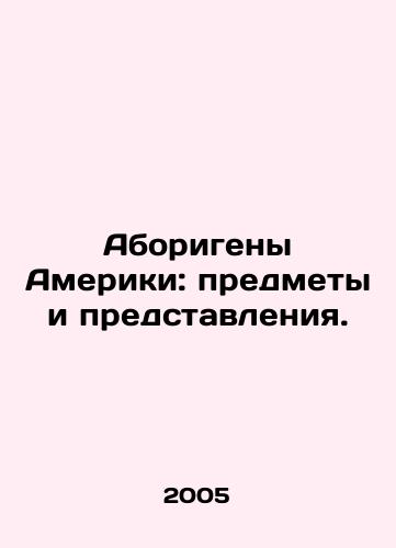 Aborigeny Ameriki: predmety i predstavleniya./Native Americans: Objects and Perspectives. In Russian - landofmagazines.com