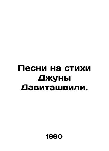 Pesni na stikhi Dzhuny Davitashvili./Songs to the poems of Juna Davitashvili. In Russian - landofmagazines.com