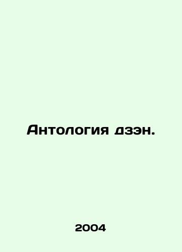 Antologiya dzen./Zen Anthology. In Russian - landofmagazines.com