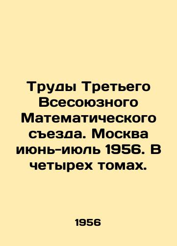 Trudy Tretego Vsesoyuznogo Matematicheskogo sezda. Moskva iyun-iyul 1956. V chetyrekh tomakh./Proceedings of the Third All-Union Mathematical Congress. Moscow June-July 1956. In four volumes. In Russian - landofmagazines.com