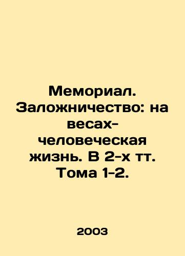 Memorial. Zalozhnichestvo: na vesakh-chelovecheskaya zhizn. V 2-kh tt. Toma 1-2./Memorial. Hostage: Human Life in the Balance. In 2 Volumes 1-2. In Russian - landofmagazines.com