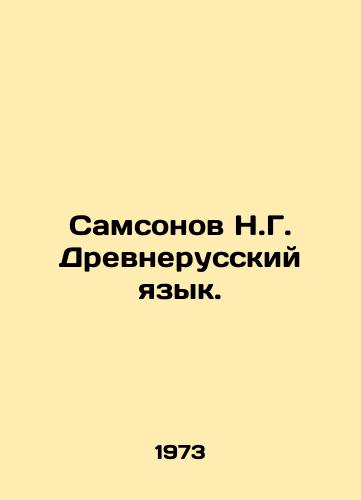 Samsonov N.G. Drevnerusskiy yazyk./Samsonov N.G. Ancient Russian. In Russian - landofmagazines.com