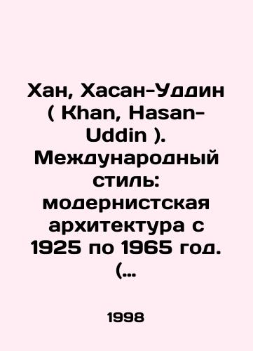 Khan, Khasan-Uddin ( Khan, Hasan-Uddin ). Mezhdunarodnyy stil: modernistskaya arkhitektura s 1925 po 1965 god. ( International Style: Modernist Architecture from 1925 to 1965 )/Khan, Hasan-Uddin. International Style: Modernist Architecture from 1925 to 1965. In Russian - landofmagazines.com