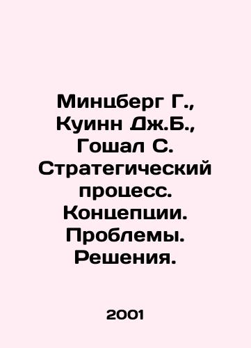Mintsberg G.,  Kuinn Dzh.B.,  Goshal S. Strategicheskiy protsess. Kontseptsii. Problemy. Resheniya./Mintzberg G.,  Quinn J. B.,  Goshal S. Strategic Process. Concepts. Problems. Solutions. In Russian - landofmagazines.com