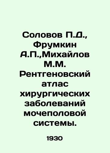 Solovov P.D.,  Frumkin A.P., Mikhaylov M.M. Rentgenovskiy atlas khirurgicheskikh zabolevaniy mochepolovoy sistemy./Solovov P.D.,  Frumkin A.P.,  Mikhailov M.M. X-ray atlas of surgical diseases of the genitourinary system. In Russian - landofmagazines.com