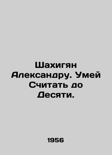 Shakhigyan Aleksandru. Umey Schitat do Desyati./Shahigian Alexandru. Count to Ten. In Russian - landofmagazines.com