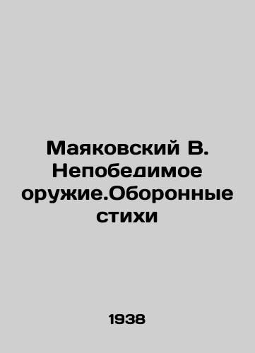 Mayakovskiy V. Nepobedimoe oruzhie.Oboronnye stikhi/Mayakovsky V. Invincible Weapons. Defense Poems In Russian - landofmagazines.com