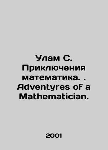 Ulam S. Priklyucheniya matematika. Adventyres of a Mathematician./Ulam S. The Adventures of Mathematician. Adventures of a Mathematician. In Russian - landofmagazines.com