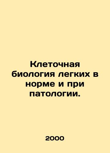 Kletochnaya biologiya legkikh v norme i pri patologii./Cell biology of the lungs is normal and pathological. In Russian - landofmagazines.com