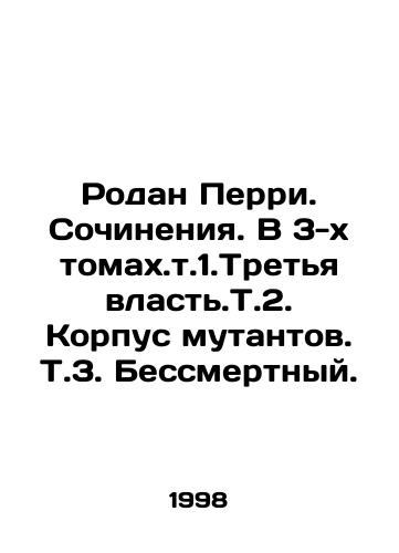 Rodan Perri. Sochineniya. V 3-kh tomakh.t.1.Tretya vlast.T.2. Korpus mutantov. T.3. Bessmertnyy./Rodan Perry. Works. In 3 volumes. Vol. 1.The Third Power. T.2. Mutant Corps. T.3. The Immortal. In Russian - landofmagazines.com