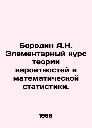 Borodin A.N. Elementarnyy kurs teorii veroyatnostey i matematicheskoy statistiki./Borodin A.N. Elementary course in probability theory and mathematical statistics. In Russian - landofmagazines.com