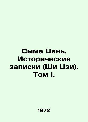Syma Tsyan. Istoricheskie zapiski (Shi Tszi). Tom I./Sima Qian. Historical Notes (Shi Ji). Volume I. In Russian - landofmagazines.com