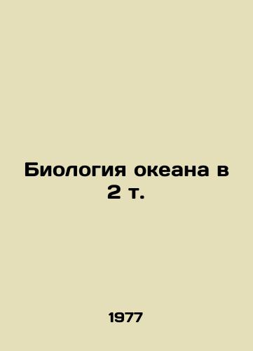 Biologiya okeana v 2 t./Ocean Biology in 2 Tons In Russian - landofmagazines.com