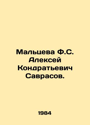 Maltseva F.S. Aleksey Kondratevich Savrasov./F.S. Maltseva Alexey Kondratyevich Savrasov. In Russian - landofmagazines.com