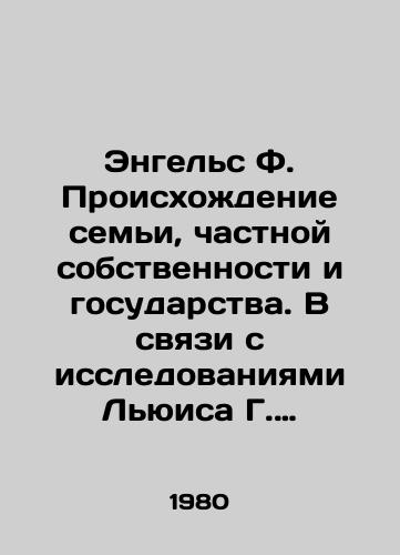 Engels F. Proiskhozhdenie semi, chastnoy sobstvennosti i gosudarstva. V svyazi s issledovaniyami Lyuisa G. Morgana/Engels F. The Origin of the Family, Private Property, and the State In Russian - landofmagazines.com