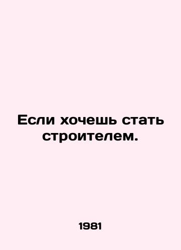Esli khochesh stat stroitelem./If you want to become a builder. In Russian - landofmagazines.com