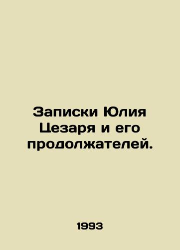 Zapiski Yuliya Tsezarya i ego prodolzhateley./Notes by Julius Caesar and his successors. In Russian - landofmagazines.com