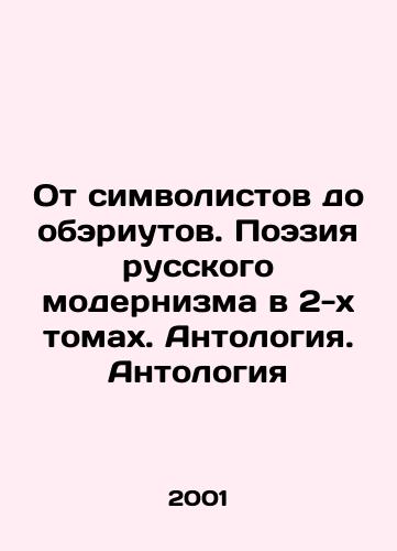 Ot simvolistov do oberiutov. Poeziya russkogo modernizma v 2-kh tomakh. Antologiya. Antologiya/From Symbolists to Oberiuts. Poetry of Russian Modernism in 2 Volumes. Anthology. Anthology In Russian - landofmagazines.com