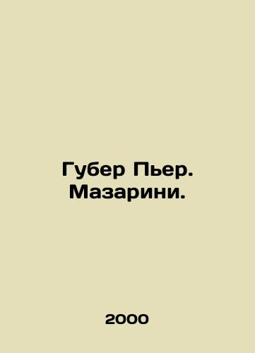 Guber Per. Mazarini./Huber Pierre. Mazarini. In Russian - landofmagazines.com
