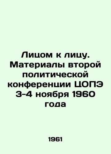 Litsom k litsu. Materialy vtoroy politicheskoy konferentsii TsOPE 3-4 noyabrya 1960 goda/Face to Face. Proceedings of the Second CEPE Political Conference, November 3-4, 1960 In Russian - landofmagazines.com