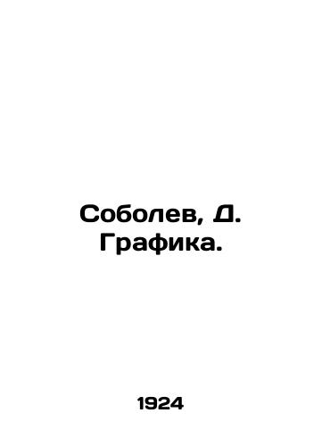 Sobolev, D. Grafika./Sobolev, D. Graphics. In Russian - landofmagazines.com