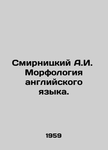 Smirnitskiy A.I. Morfologiya angliyskogo yazyka./Smirnitsky A.I. Morphology of the English language. In Russian - landofmagazines.com