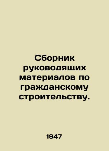 Sbornik rukovodyashchikh materialov po grazhdanskomu stroitelstvu./Compendium of Civil Engineering Guidelines. In Russian - landofmagazines.com