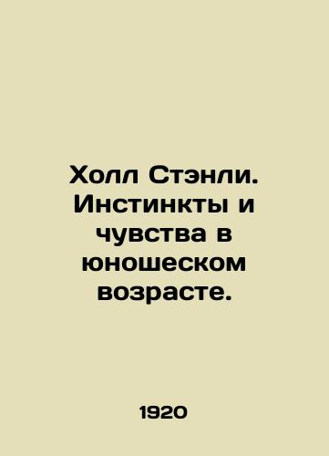 Kholl Stenli. Instinkty i chuvstva v yunosheskom vozraste./Stanley Hall. Instincts and feelings in adolescence. In Russian - landofmagazines.com