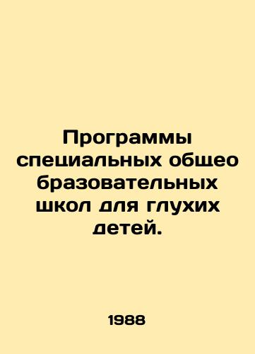 Programmy spetsialnykh obshcheobrazovatelnykh shkol dlya glukhikh detey./Programs of special general schools for deaf children. In Russian - landofmagazines.com